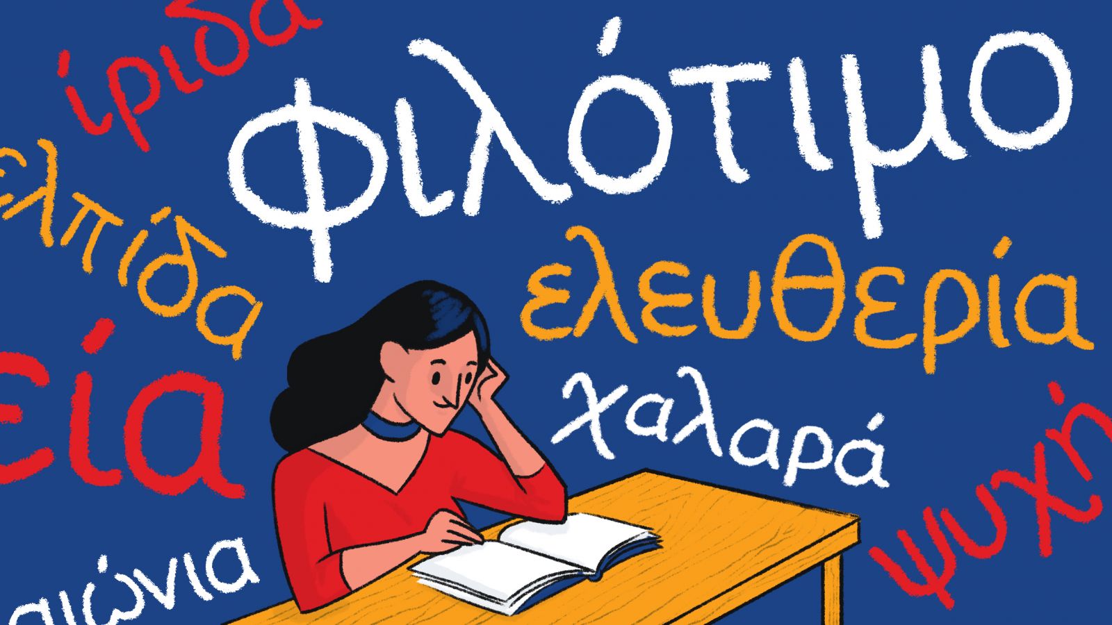 Học tiếng Hy Lạp